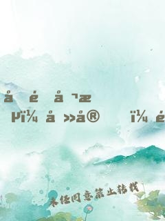 名門公敵：吻安，陸太太